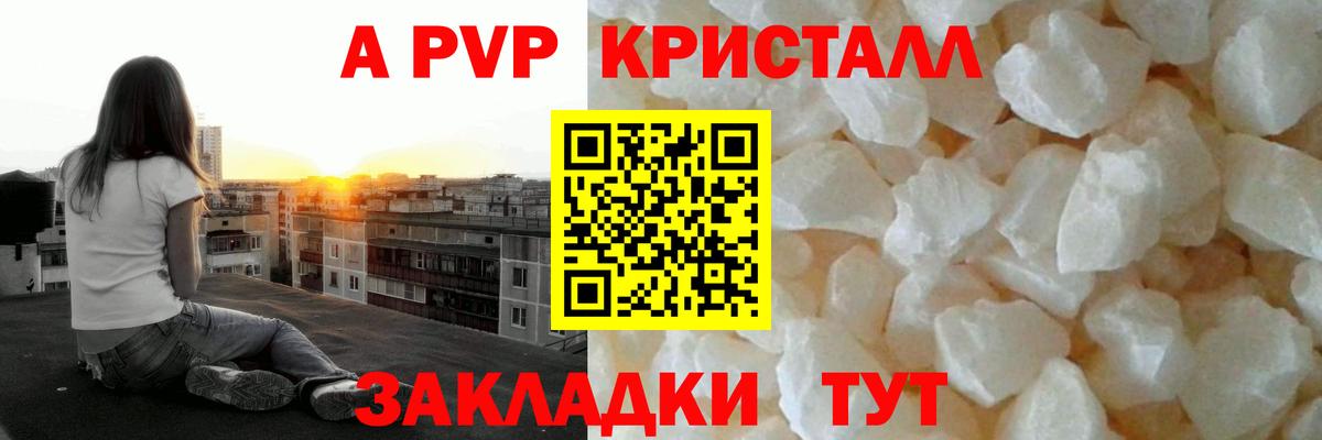 Alpha-PVP  Альфа ПВП мука  дарнет шоп  Зерноград  А ПВП VHQ  Вход с VPN 