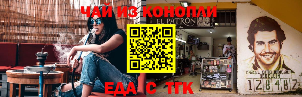 Cannafood конопля  Вход с VPN  Зерноград 