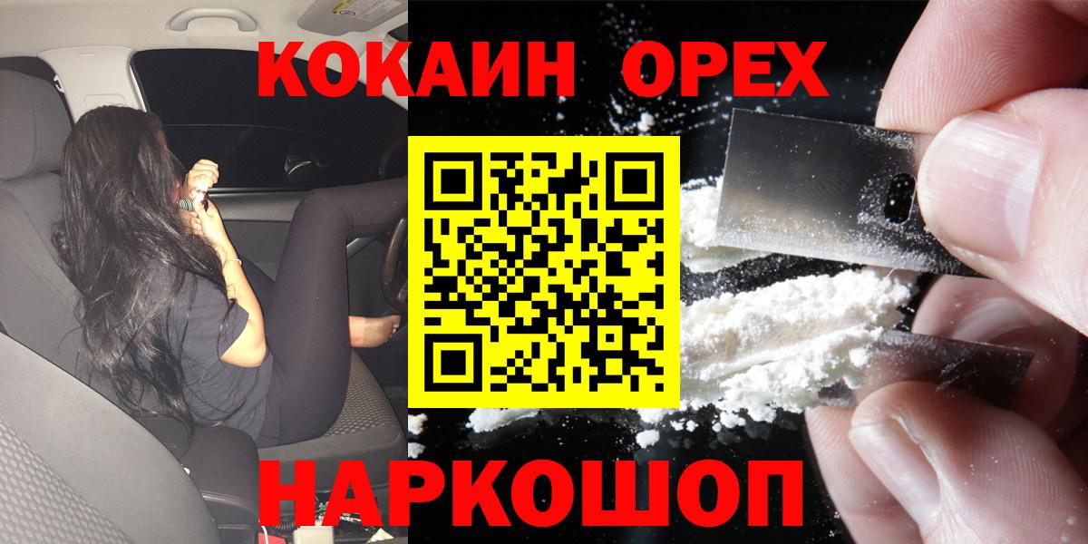 COCAIN FishScale Зерноград