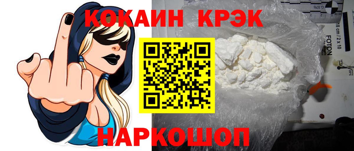 Зерноград  КОКАИН  Вход с VPN  Cocaine Колумбийский 