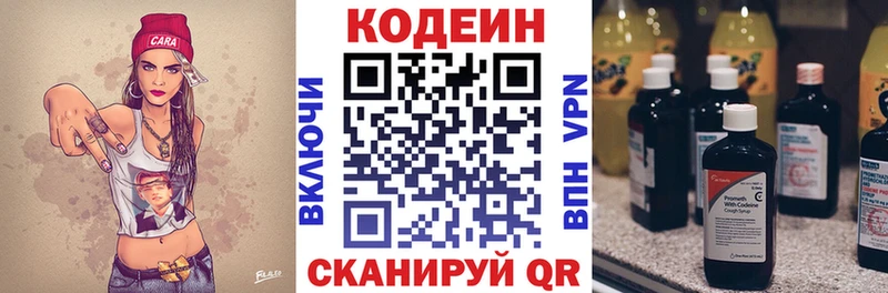 как найти закладки  Зерноград  Кодеин напиток Lean (лин) 