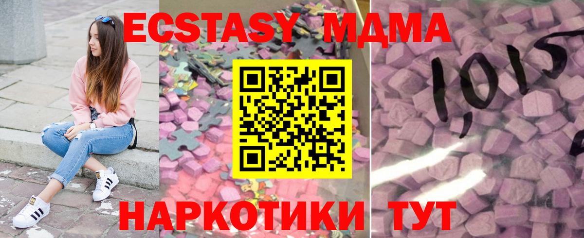 ЭКСТАЗИ  Ecstasy ешки  где продают   Вход с VPN  Ecstasy MDMA  Зерноград 
