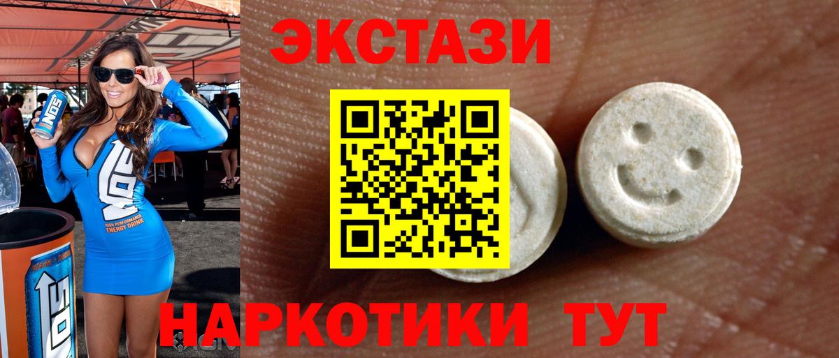 Экстази DUBAI Зерноград