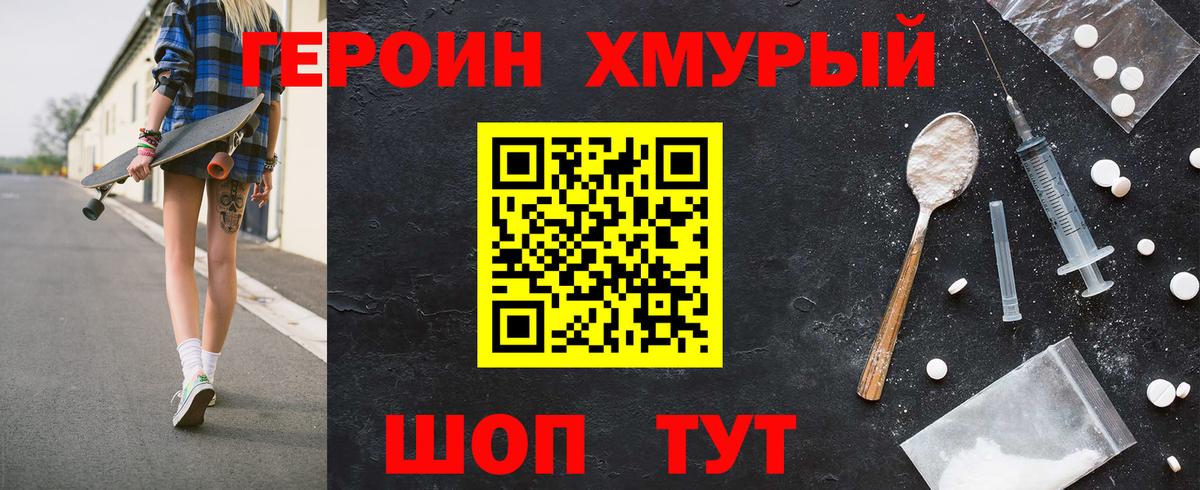 ГЕРОИН афганец  ГЕРОИН  Зерноград  Вход с VPN 