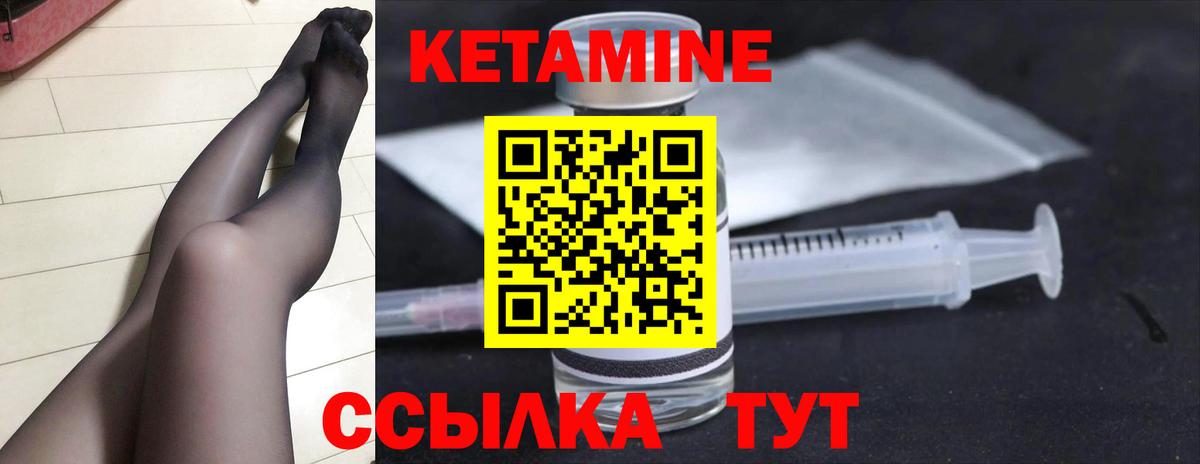 КЕТАМИН VHQ  Вход с VPN  Зерноград 