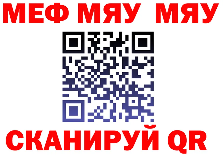 МЯУ-МЯУ мука ТОР мориарти omg Зерноград