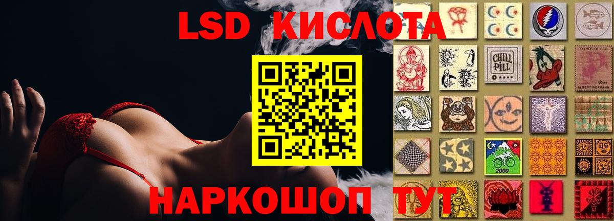 LSD-25 экстази кислота  LSD-25 экстази кислота  ЛСД экстази  Вход с VPN  Зерноград 