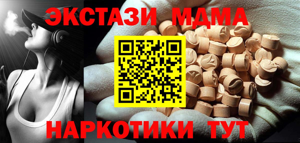 Зерноград  MDMA Molly  Вход с VPN  МДМА crystal 