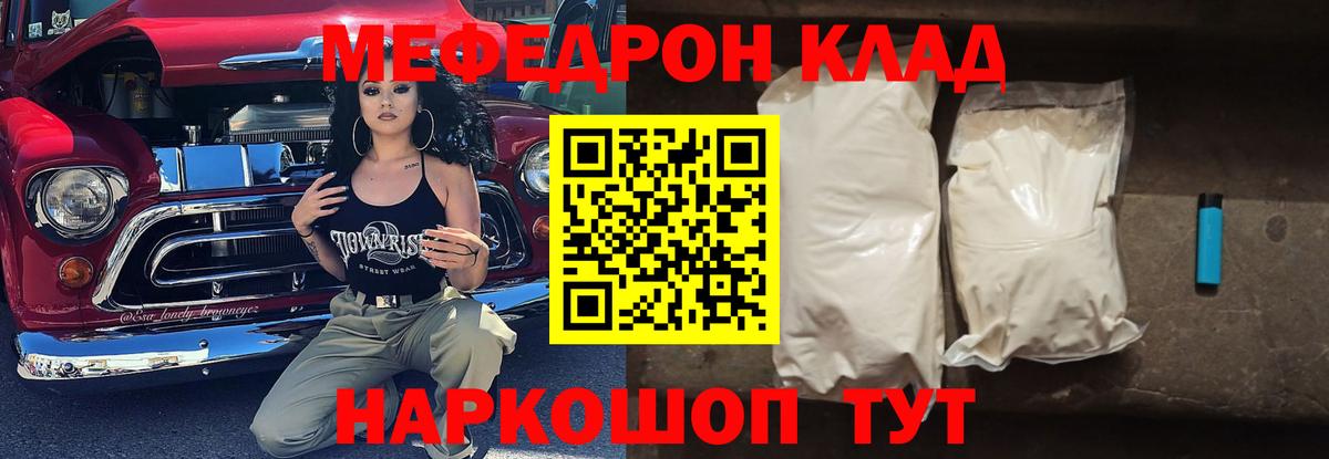 МЕФ мяу мяу  Мефедрон  Зерноград  купить наркоту  МЕФ  Вход с VPN  Мефедрон 4 MMC 