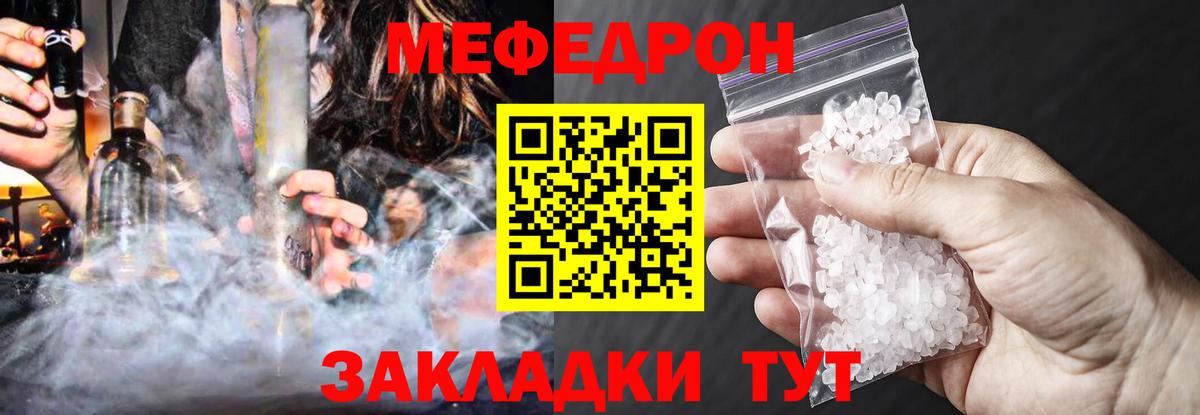 Меф кристаллы Зерноград