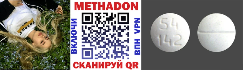 МЕТАДОН VHQ  блэк спрут сайт  Зерноград 