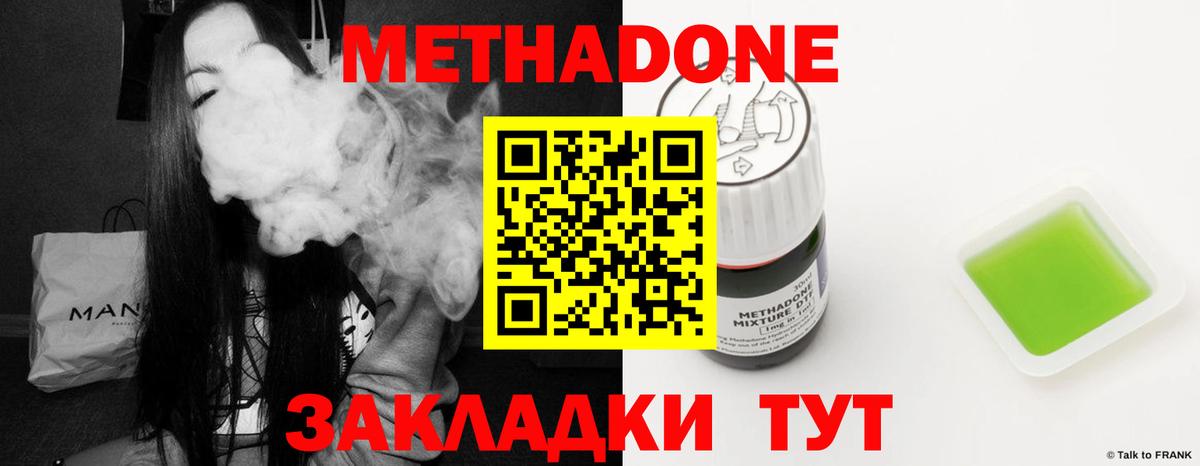 МДМА Зерноград