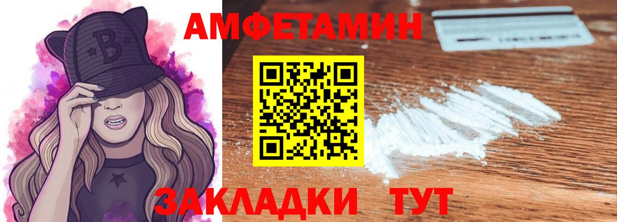 МЕТАМФЕТАМИН винт  Вход с VPN  Зерноград 
