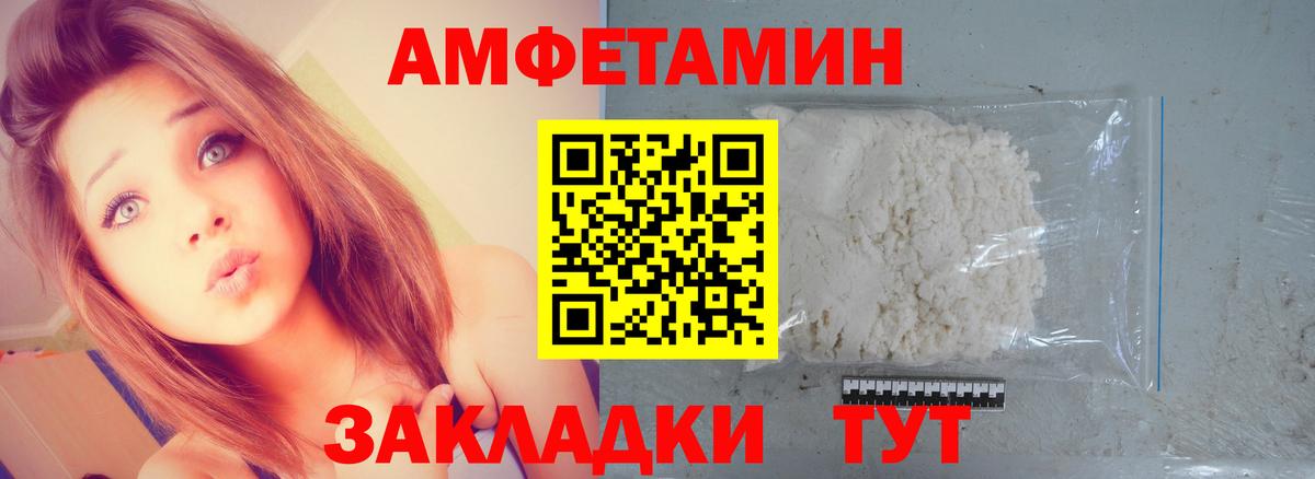 МЕТАМФЕТАМИН пудра Зерноград