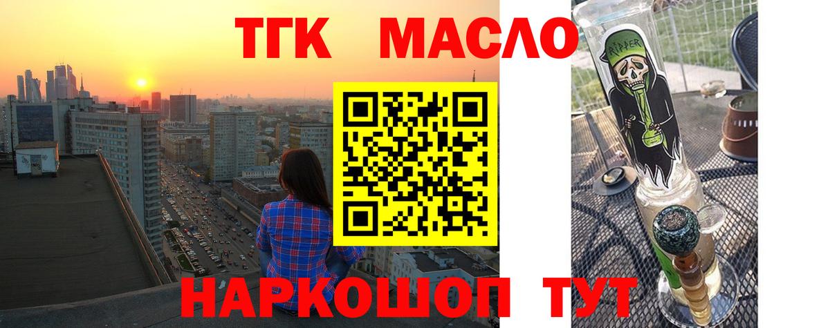 Дистиллят ТГК жижа  Вход с VPN  Зерноград 