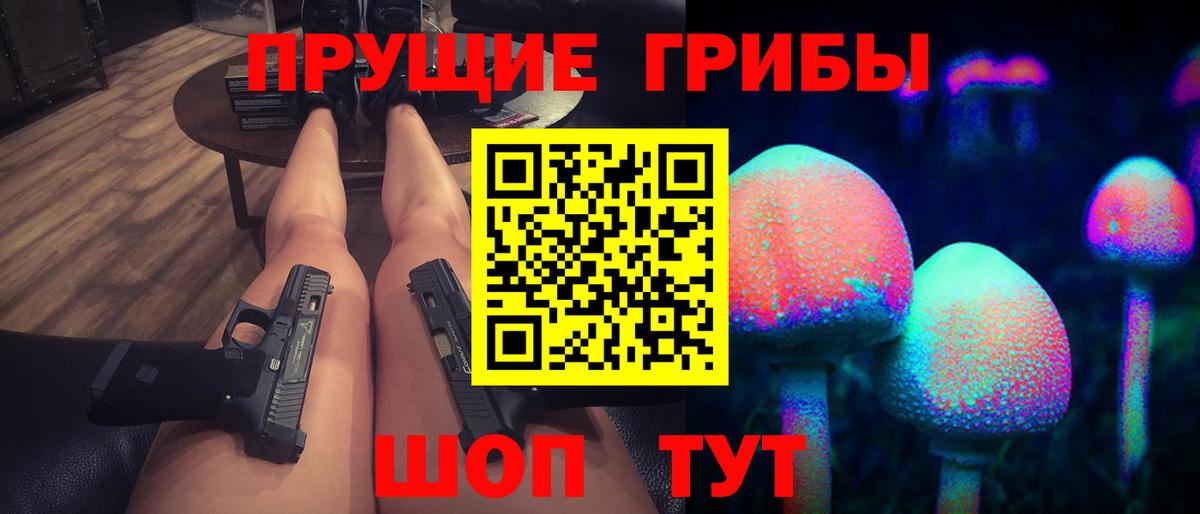 Псилоцибиновые грибы ЛСД Зерноград